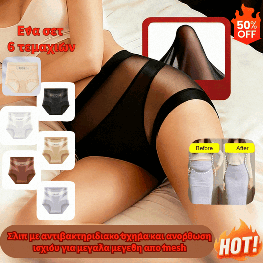 🔥50% de descuento🩲【Paquete de 6】 - Ropa interior antibacteriana de cintura alta para control de abdomen