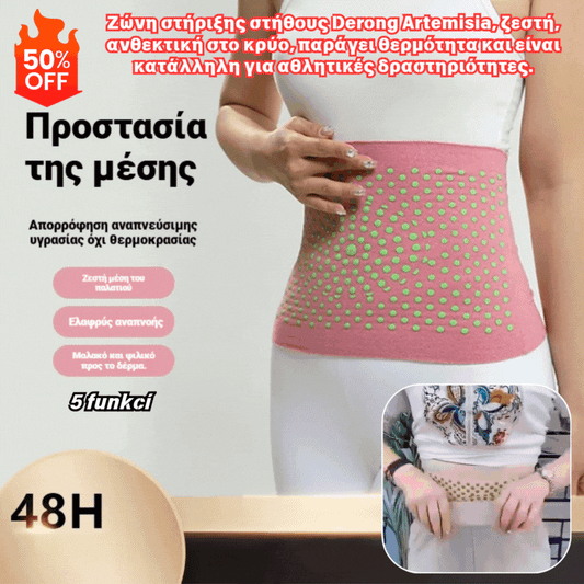 🔥Compra uno y llévate otro gratis🔥2 artículos por 25 euros【40-105KG】Soporte de cintura de artemisa unisex, cálido, a prueba de frío y generador de calor, adecuado para deportes.