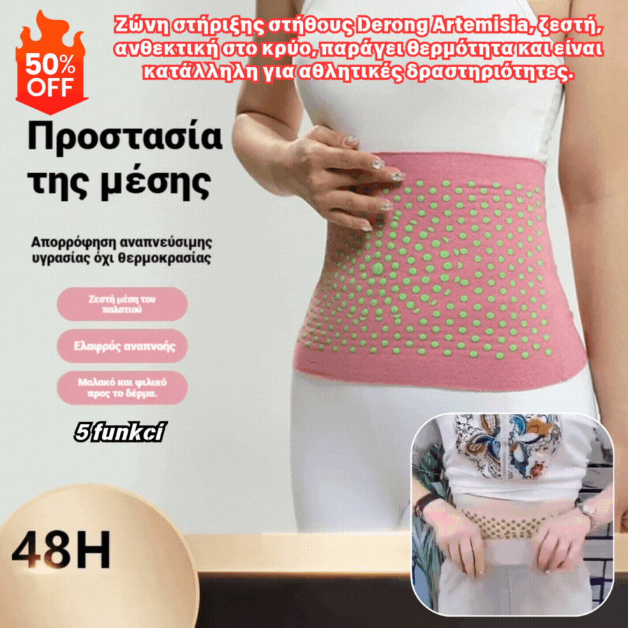 🔥Compra 1 y llévate 1 gratis🔥【40-105KG】Cinturón de pecho Derong Artemisia, cálido, resistente al frío y generador de calor, adecuado para deportes.